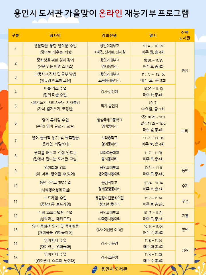 시민-재능기부-온라인-독서문화-프로그램.jpg