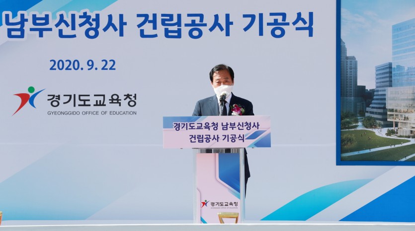 200922 장현국 의장, 22일 도교육청 남부신청사 건립공사 기공식 참석 (3).jpg