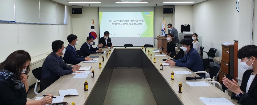 200923 안광률 의원, 경기도장애인체육 활성화 방안 연구용역 착수회 참석사진.jpg