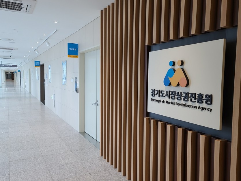 경기도시장상권진흥원 전경.jpg