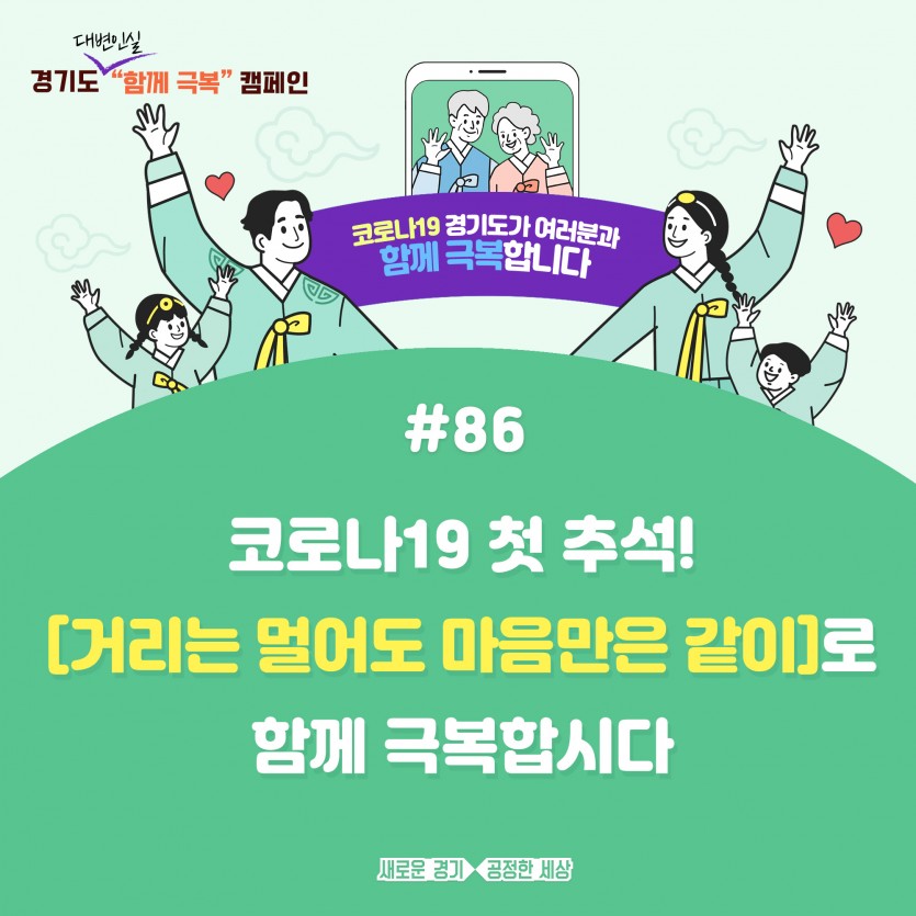 함께 극복 캠페인(86).jpg