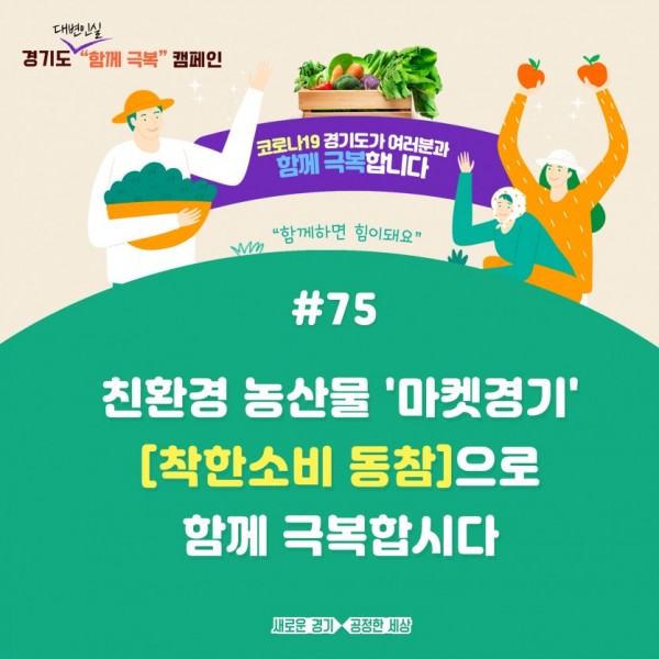 200831_코로나함께극복.jpg