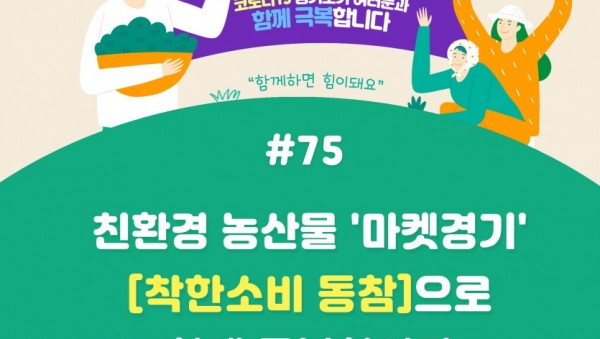 200831_코로나함께극복.jpg
