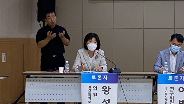 200901 왕성옥 의원, 코로나19 시대 장애인복지시설 대응방안 워크숍 참석세미나 참석 (1).jpg