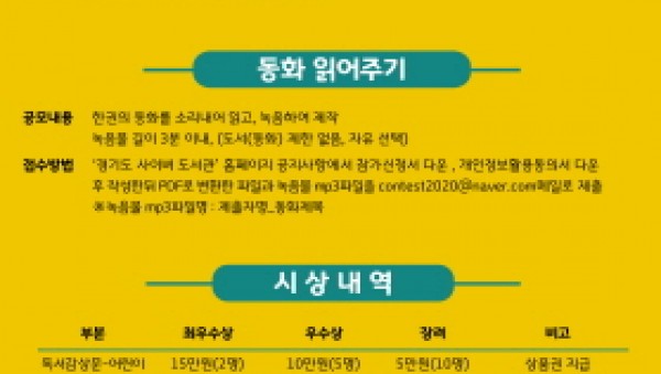 2020경기다독다독_공모전.jpg