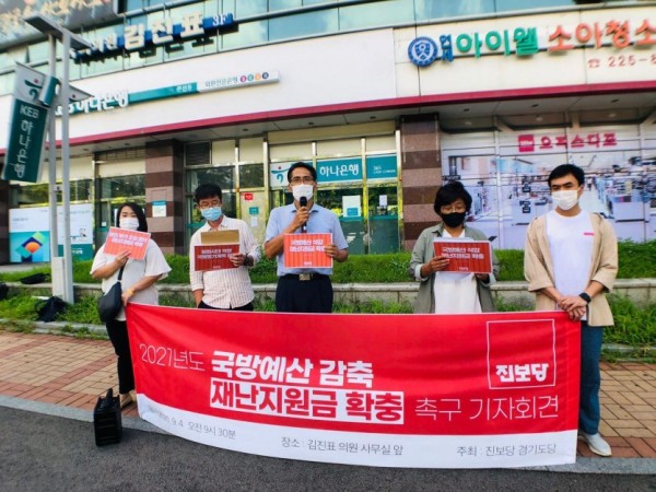 진보당 김진표의원 사무실 기자회견1.jpg