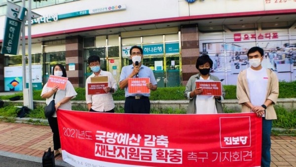 진보당 김진표의원 사무실 기자회견1.jpg