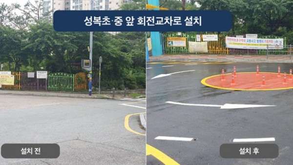 성복초‧중 앞 회전교차로 설치 전-후.jpg