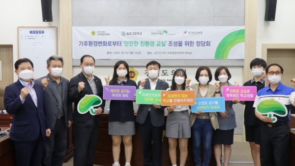 200908 교육행정위, 미세먼지로부터 안전한 친환경교실 조성을 위한 정담회 개최.jpg
