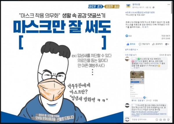 2.마스크만+잘+써도(페이스북).jpg