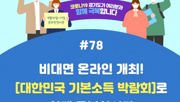 함께극복캠페인(78).jpg