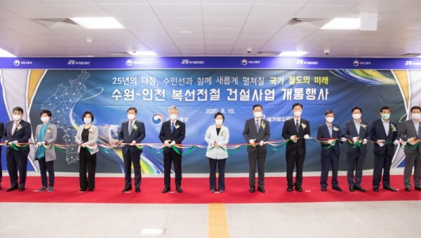 [참고사진] 수인선 개통식.jpg