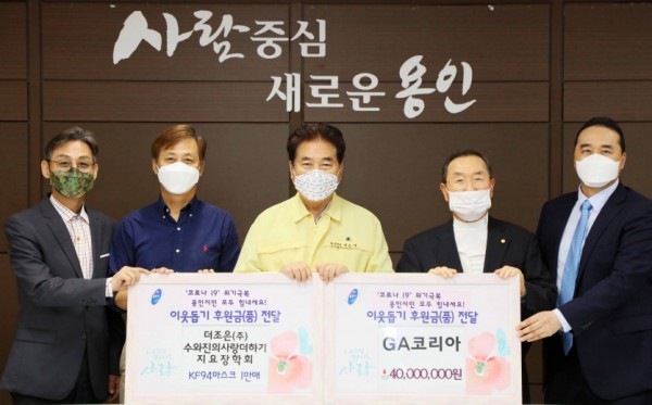 11일 이웃돕기 후원금(품) 전달식(수와진,ga 코리아).jpg