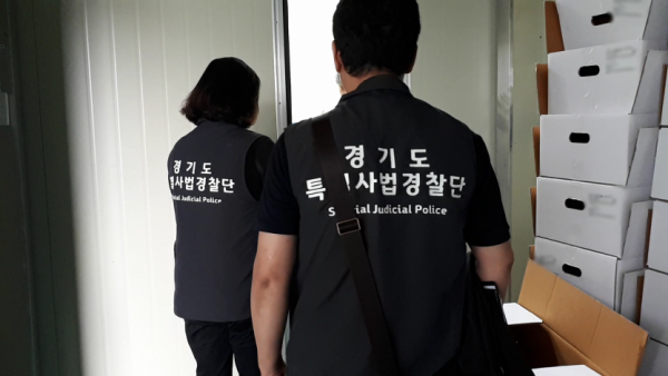 1.특사경+현장점검1.png