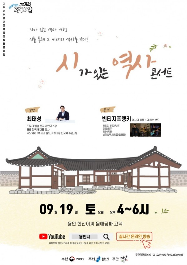 시가-있는-역사콘서트-포스터.jpg