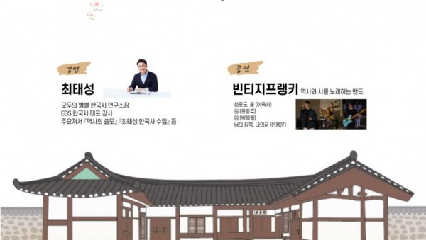 시가-있는-역사콘서트-포스터.jpg