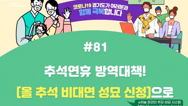함께극복캠페인(81).jpg