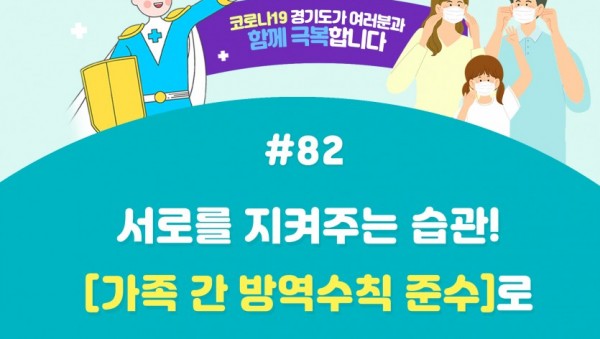 함께극복캠페인(82).jpg