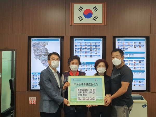 (사진) 서농동 민간단체,단체장 이웃돕기 성금 기탁.jpg