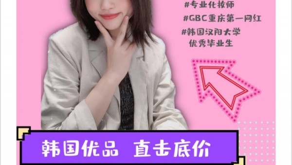 8월6일 충칭gbc라이브커머스 포스터.jpeg