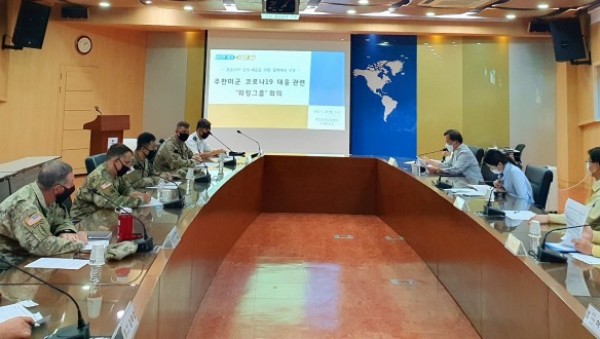 주한미군 코로나19 대응 워킹그룹 회의1.jpg