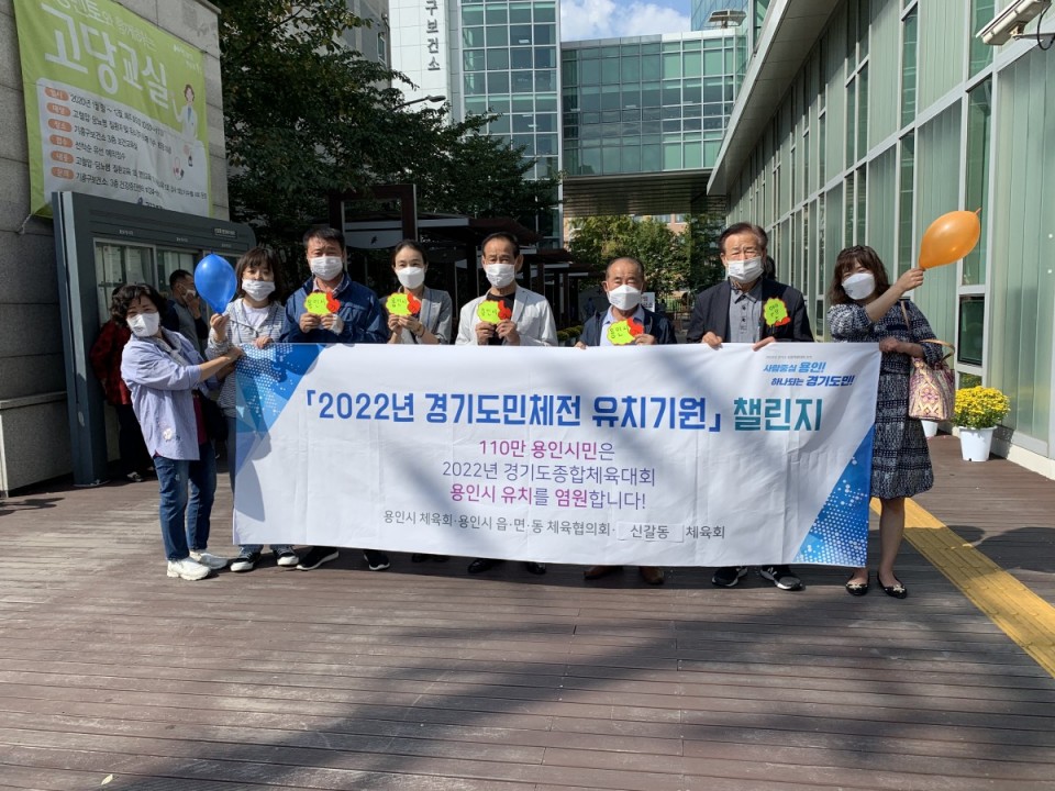 신갈동단체협의회.jpeg