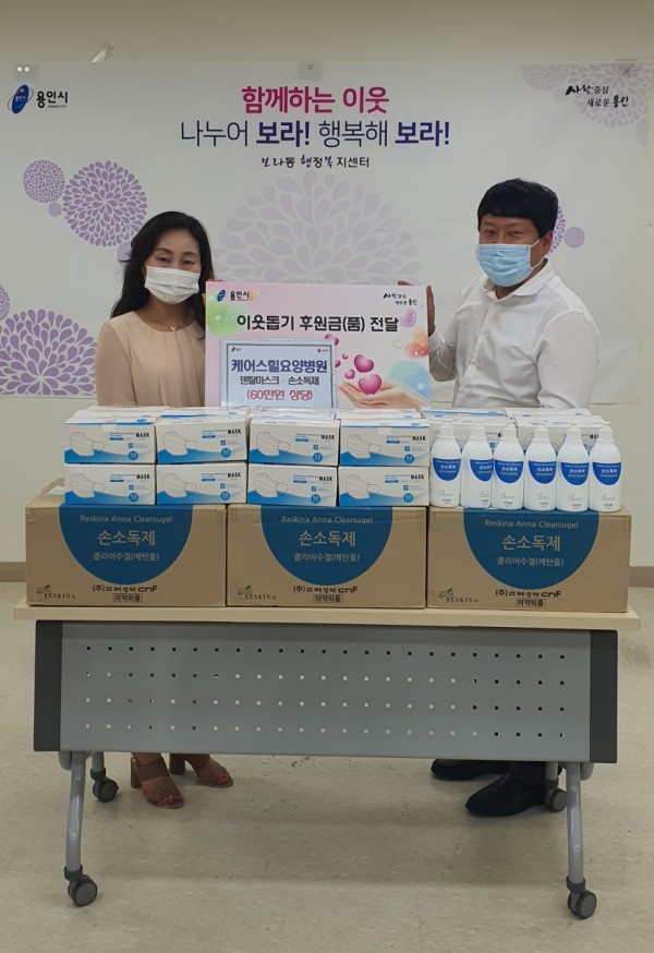 (사진) 보라동 케어스힐요양병원 마스크 등 기탁.jpg