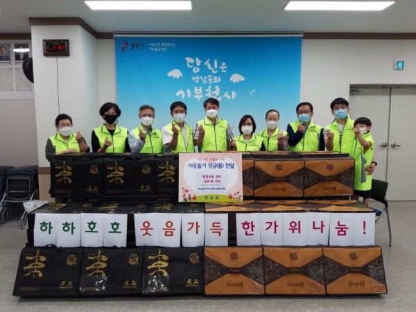 (사진) 역삼동 저소득 가정에 명절선물 전달.jpg