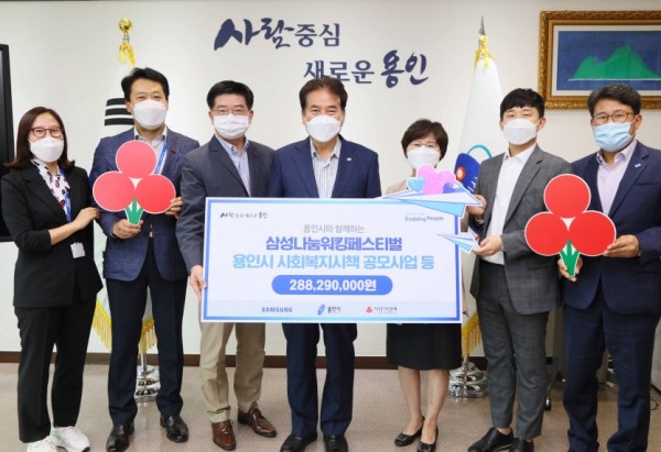 17일 삼성나눔워킹페스티벌 기금 배분 전달식.jpg