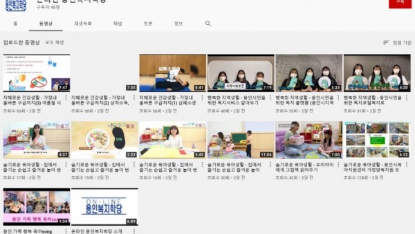 (사진) 온라인 용인복지학당 유튜브 콘텐츠.jpg