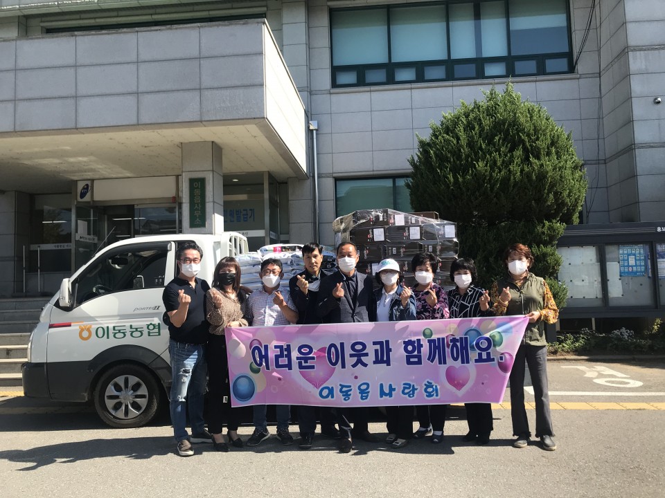 (이동읍) 사랑회 어려운 이웃에 쌀과 김세트 전달.jpeg