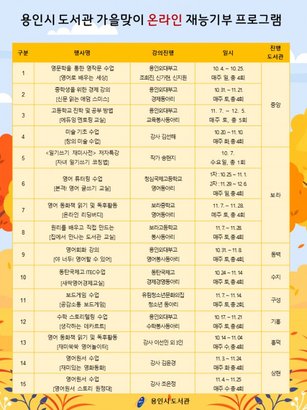 시민-재능기부-온라인-독서문화-프로그램.jpg