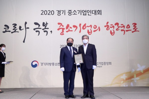 200922 송한준 의원, 2020년 경기중소기업인의 날 감사패 받아 (1).jpg
