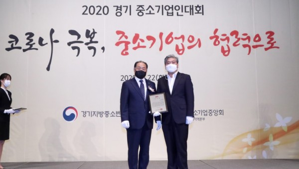 200922 송한준 의원, 2020년 경기중소기업인의 날 감사패 받아 (1).jpg