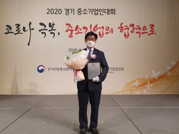 200922 조광주 의원, 경기중소기업인대회 감사패 수상.jpg