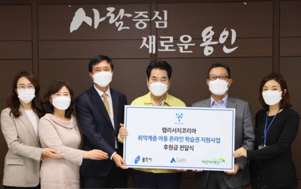 22일 이웃돕기 후원금(품) 램리서치코리아.jpg