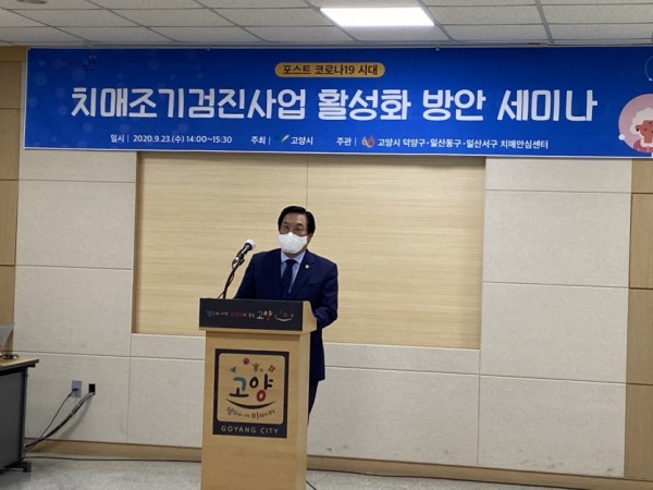200923방재율 위원장, 치매조기검진사업 활성화 세미나 참석1.jpg