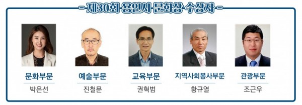 제30회-용인시-문화상-수상-후보자.jpg
