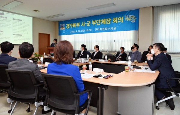북부 부단체장 회의.jpg
