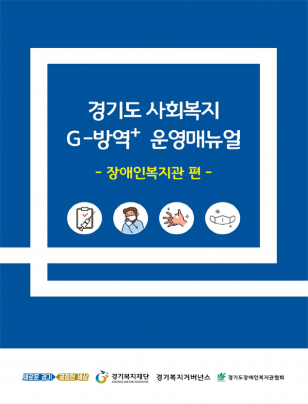 2.장애인복지+관편+표지.png