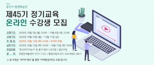 45기 정기교육 수강생모집 배너.jpg