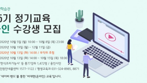 45기 정기교육 수강생모집 배너.jpg