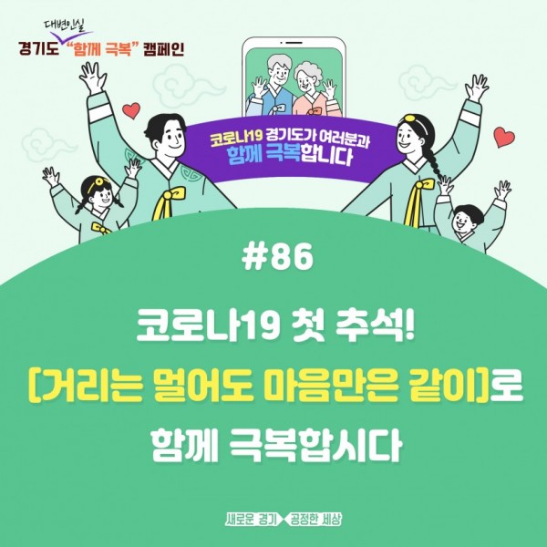 함께 극복 캠페인(86).jpg