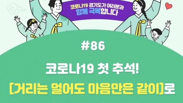 함께 극복 캠페인(86).jpg