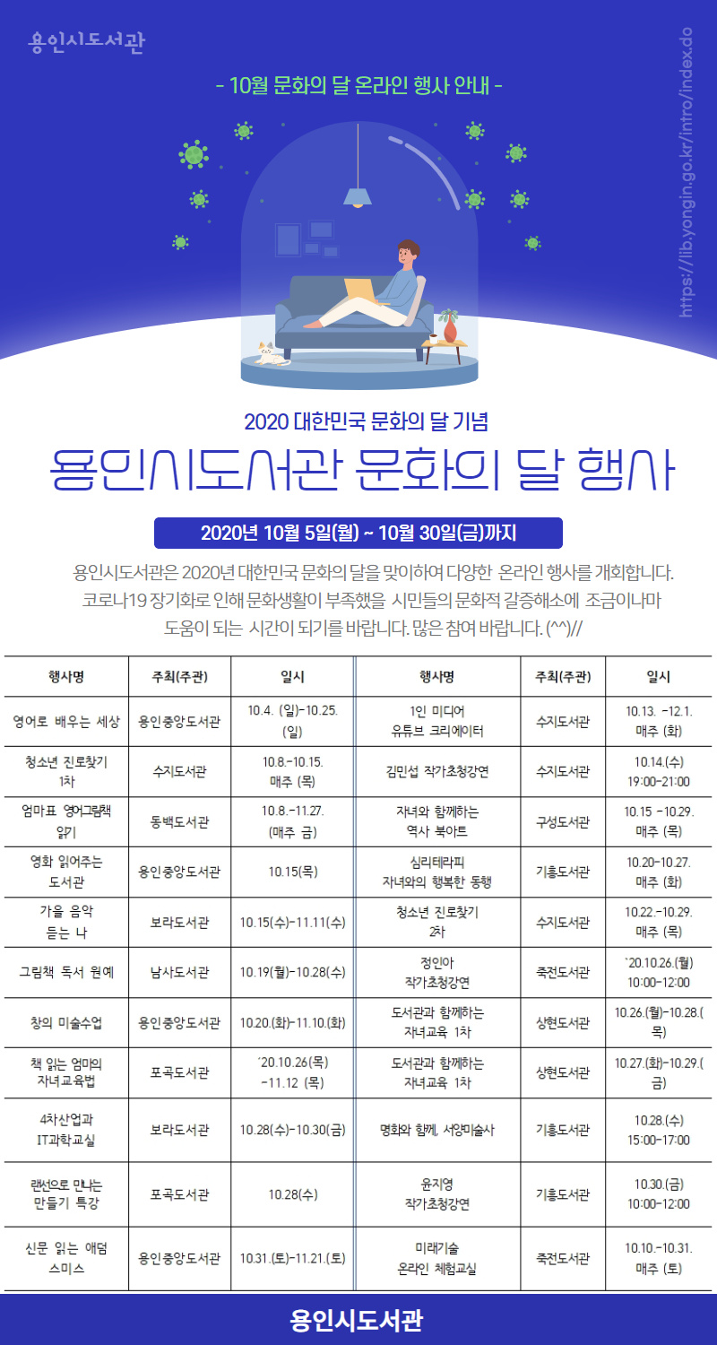 문화의 달 포스터.jpg