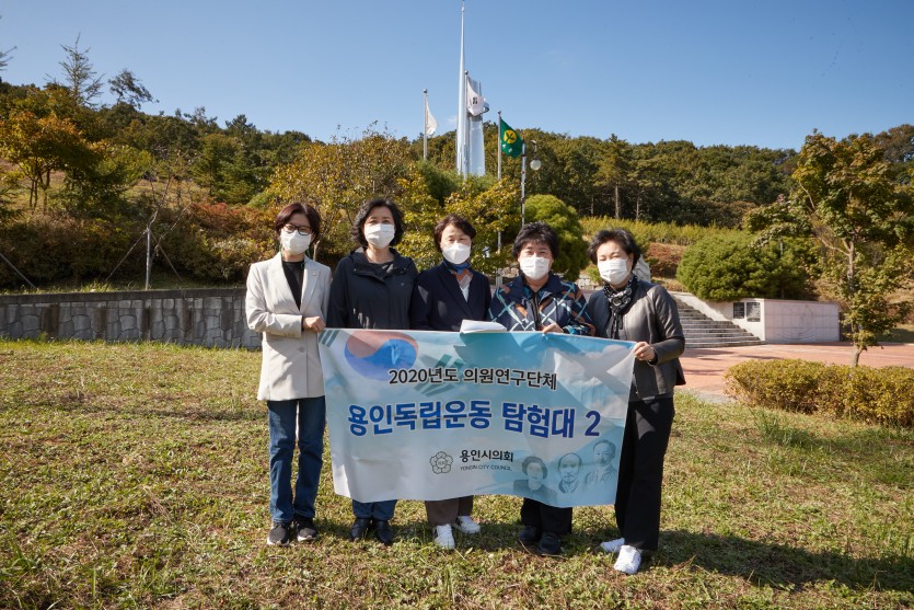 20201008 용인독립운동탐험대2 현장답사((가칭)용인항일독립기념관 예정부지)(2).jpg