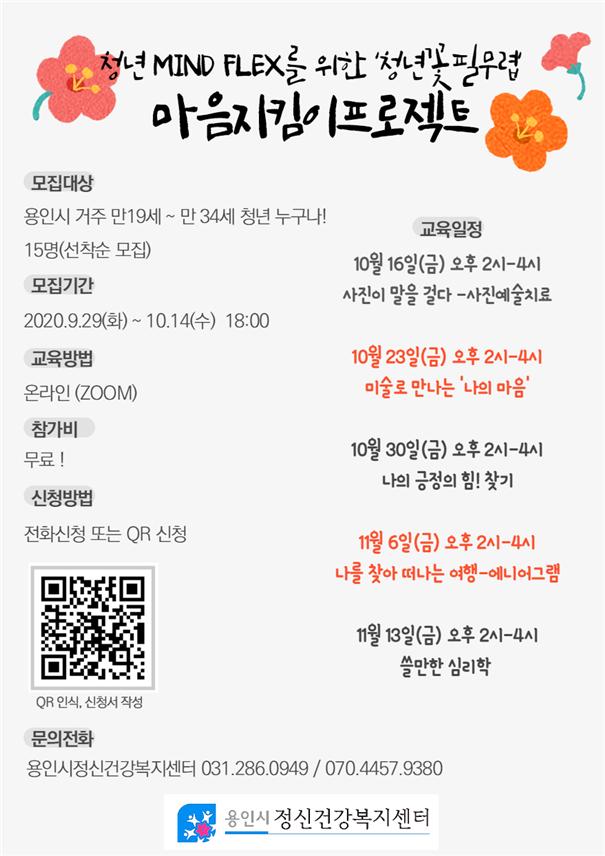 마음지킴이프로젝트.jpg