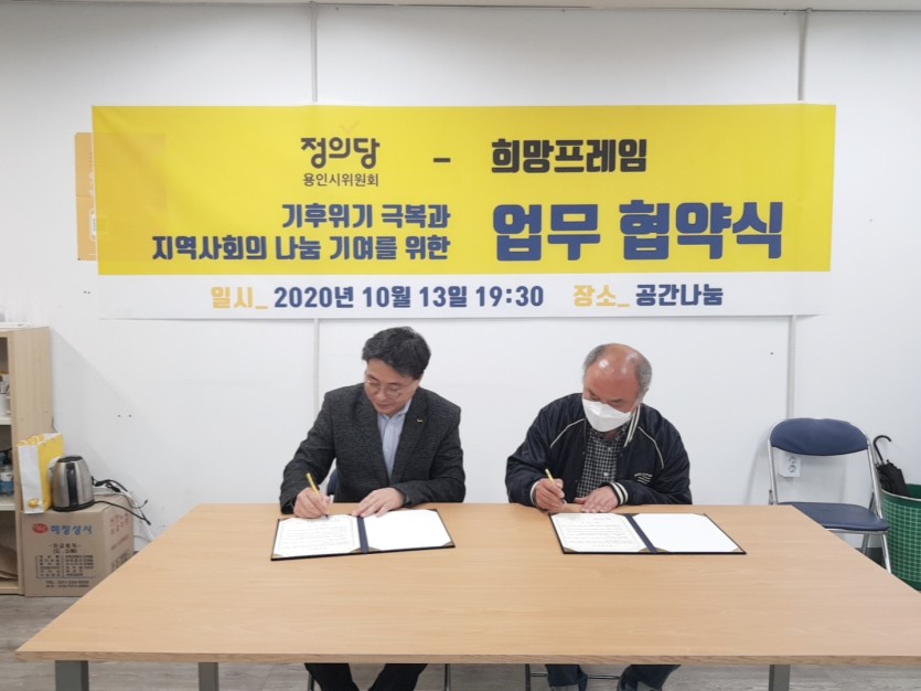 희망프레임체결식2.jpg