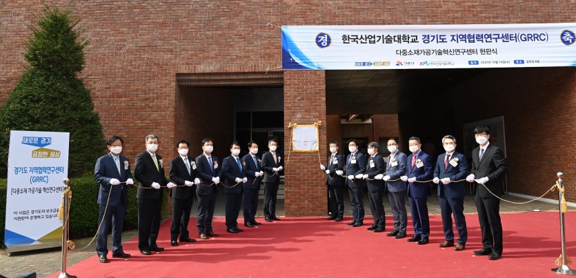 지역협력연구센터 개소식2.jpg