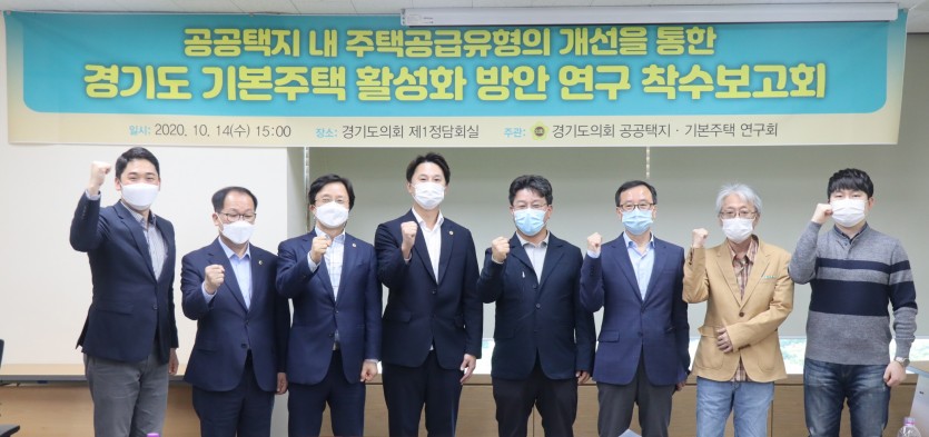 201014 황대호 의원, 이재명 지사 역점정책 기본주택 공감대 확대방안 연구 나서 (1).jpg